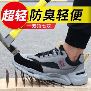 孚美尔劳保鞋子男带钢板钢包头z防臭透气超轻防砸防刺穿轻便工作