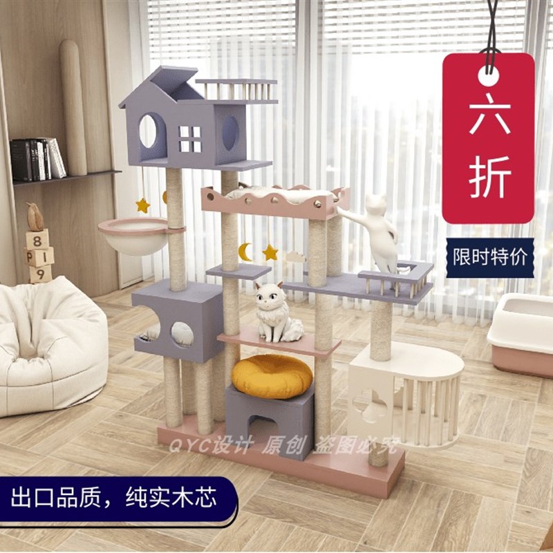 QYC超大型实木猫爬架猫架子猫树猫屋猫窝太空舱一体松木猫咪爬架