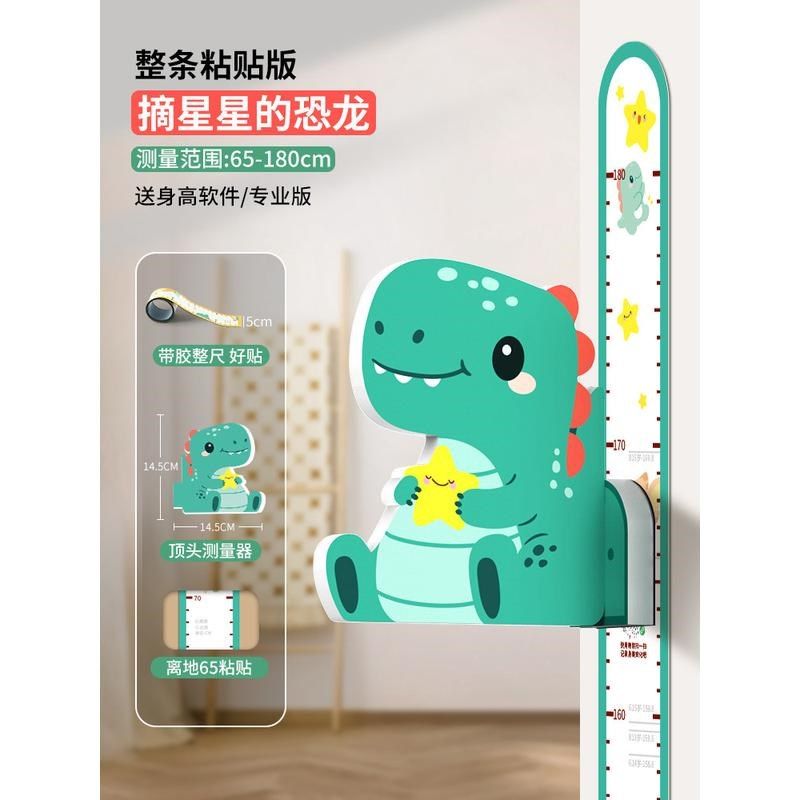 儿童身高墙贴卡通宝宝测量身高贴墙纸不伤墙可移除磁吸量尺仪新款