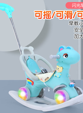 儿童木马摇摇马摇椅两用宝宝礼物音乐多功能摇马玩具
