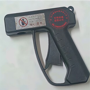 热熔点胶枪壳子