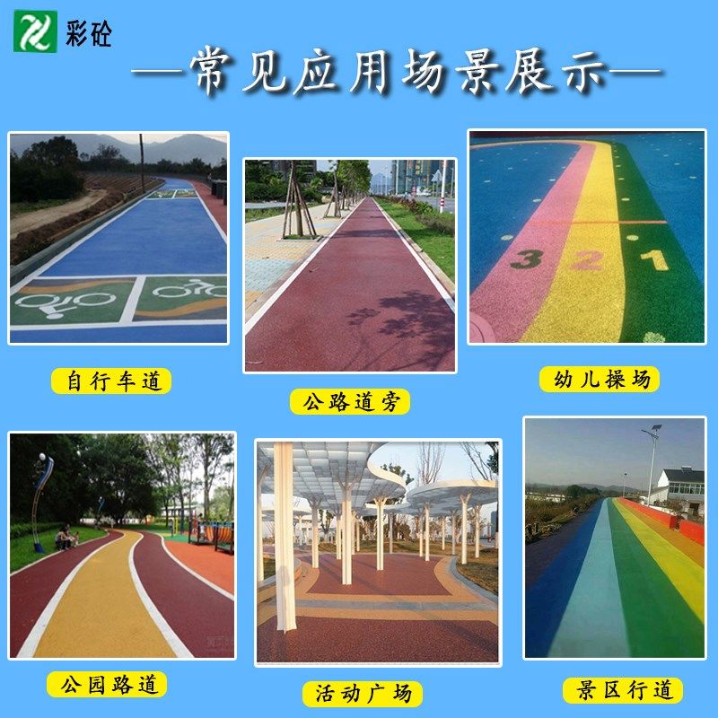 冷拌透水沥青路面专用水性聚氨酯胶水彩色透水冷拌沥青胶粘剂材料