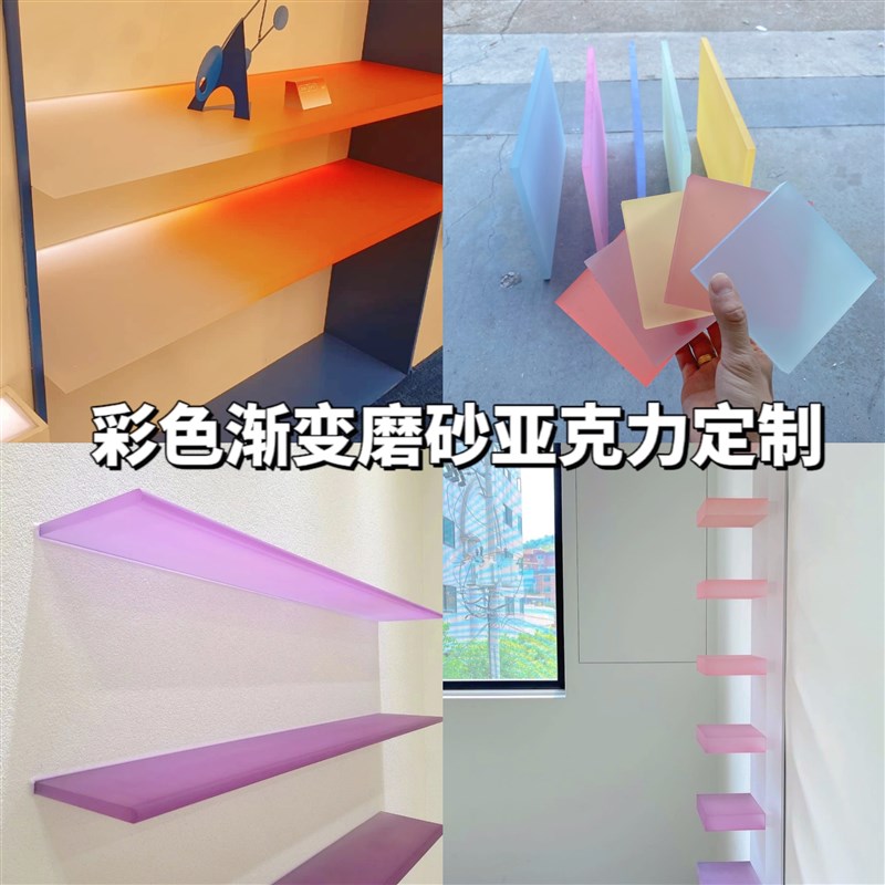 发光压克力层板定制展柜透光隔板渐层磨砂有机玻璃底座喷砂uv加工
