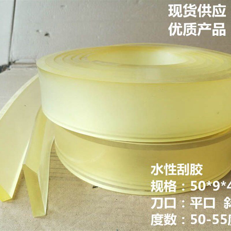 水性丝印刮胶皮平口 斜尖口 印刷刮皮 胶条 P油墨刮胶条 丝网刮板