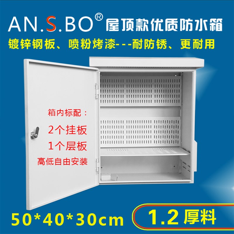 监控设备箱户外防水箱落地立杆挂箱网络箱天网监控箱500*400*300