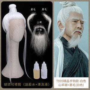 古风白发造型古装老年造型假发头套胡子胡须L影视演出月老发型995