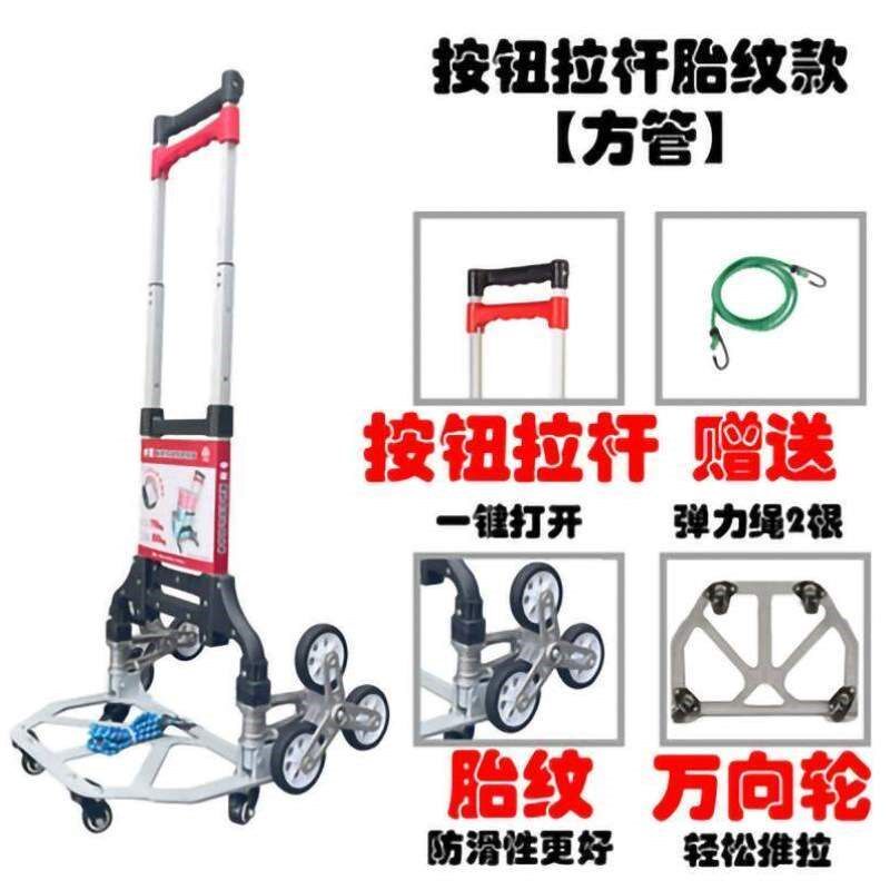 折叠便携车拉杆手推车拉车拖车买菜拉车购物行李车小拉货小爬楼梯