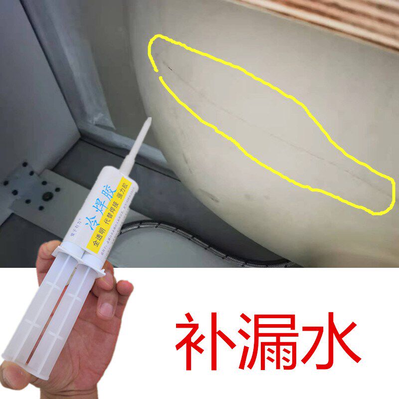 陶瓷洗手盆底f下裂纹漏水修补胶洗脸盆水池裂缝修复瓷砖胶补漏小
