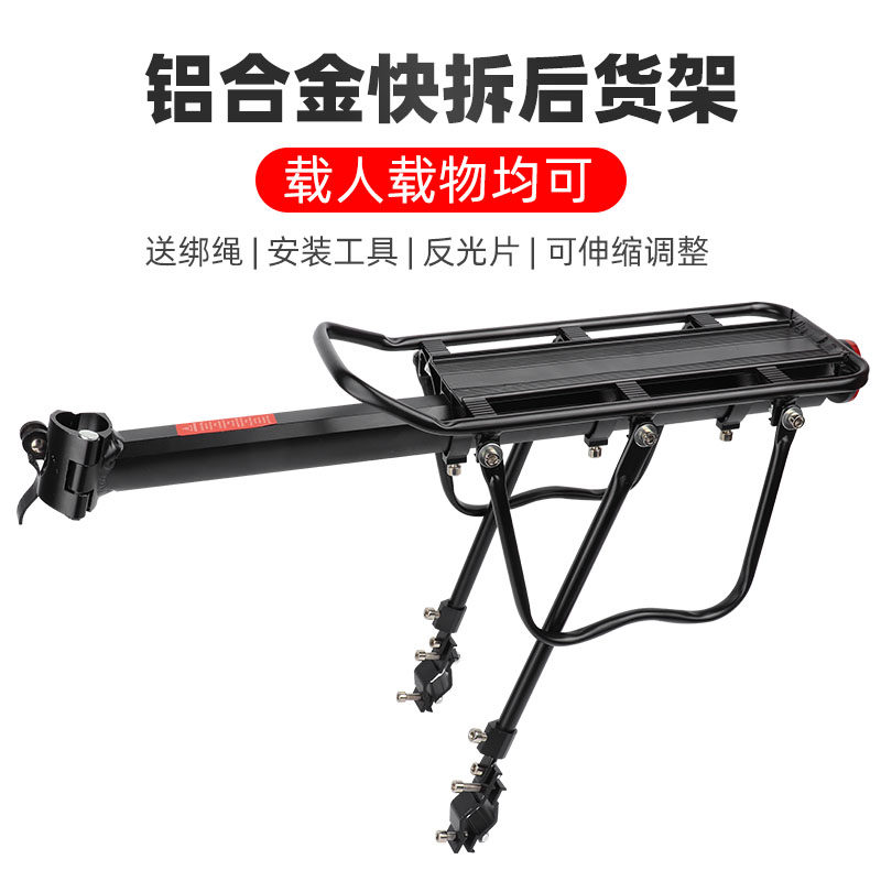 山地自行车后货架高质铝快u拆式载人可放驮包骑行装备配件后座尾