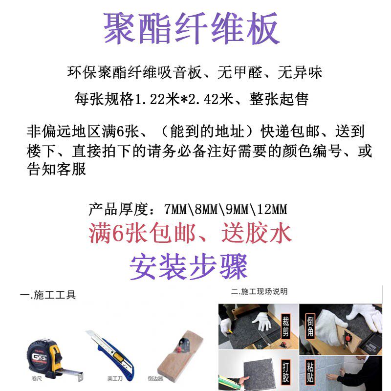 环保聚酯纤维吸音板墙面装饰隔音板幼儿园护墙板12mm加厚聚酯板