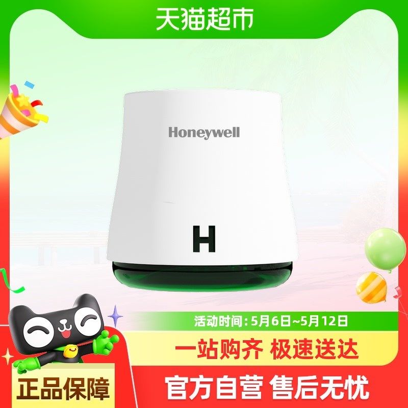 霍尼韦尔除甲醛果冻凝胶去吸甲醛小绿罐甲醛清除剂