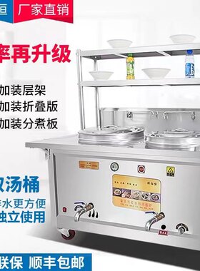 多功能双头煮面炉商用电热双桶煮面桶燃气平底麻辣烫锅汤面汤粉炉
