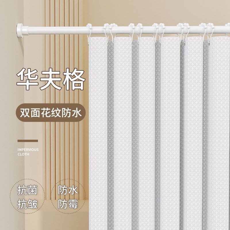 浴室浴帘卫生间高档防水布挡水帘子干湿分离淋浴隔断挂帘防霉拉帘