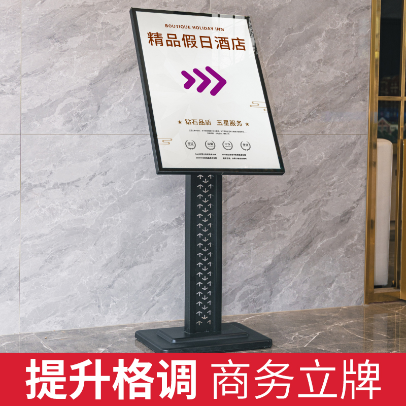 立式水牌广告牌指引牌导向牌落地展架展示牌迎宾牌酒店大堂指示牌