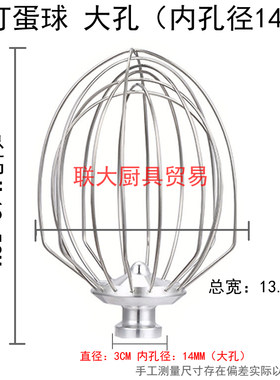 新款佳麦7L鲜奶机打蛋机配件商用打蛋球厨师机搅拌机乔立搅拌