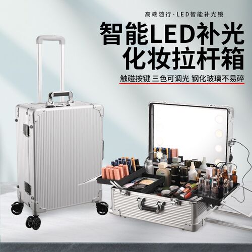 专业化妆箱拉杆箱带镜子可移动新娘跟妆师化妆箱带灯工具箱大容量