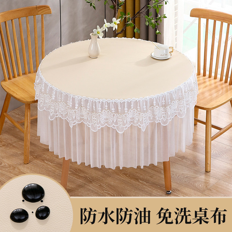 蕾丝纯色圆桌桌布防水防油圆形餐桌布阳台小圆桌多用盖巾奶油风,居家布艺,桌布,淘宝优惠券,粉丝福利购,淘宝优惠卷