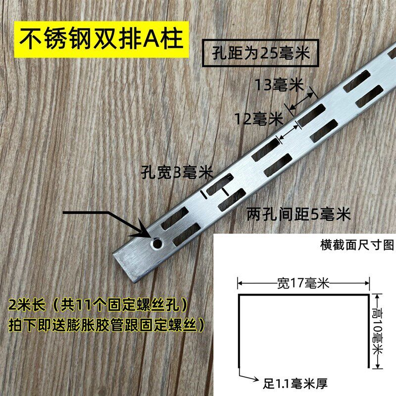 不锈钢aa柱【益条】服装店展示竖条墙槽佳 货架展柜立柱a柱上新款