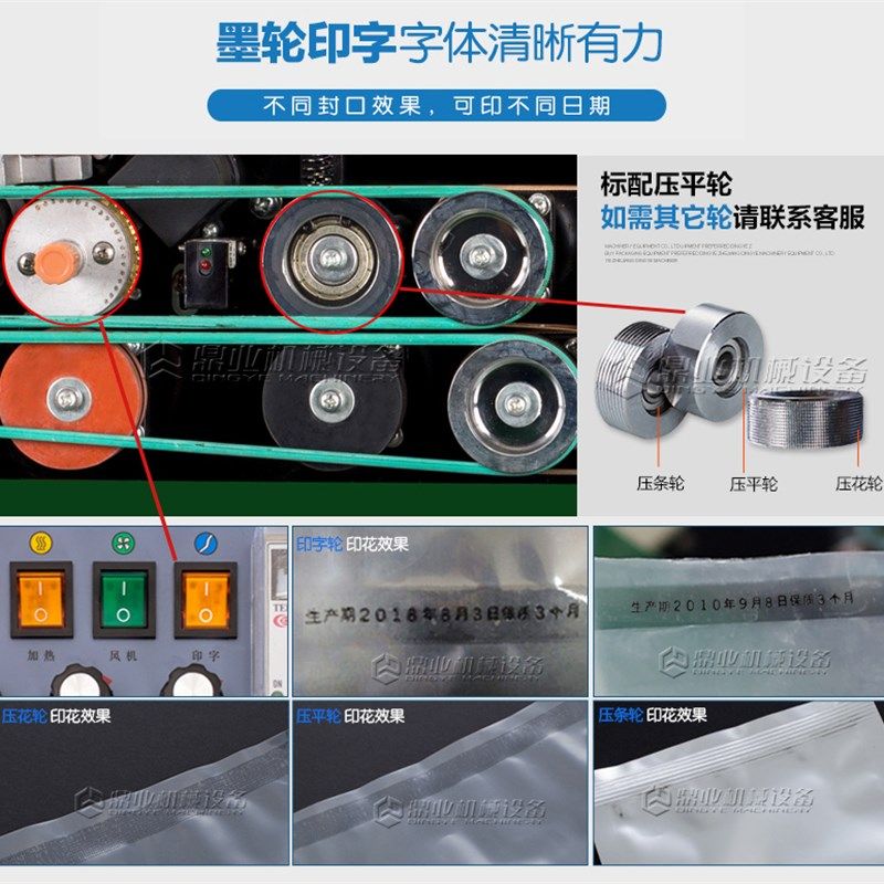 鼎业FR-1000-II自动连续有色墨轮印字封口机 塑料袋薄膜封口机