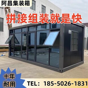 集装箱移动房彩钢活动房住人温室定制自己组装简易拆装活动板房