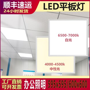 600x600led办公室平板u灯集成吊顶595x595铝扣板矿棉板嵌入式灯具