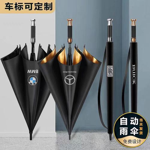 适用于ls500h/LX570/RX450h汽车雨伞全自动折叠伞长柄礼品伞定制