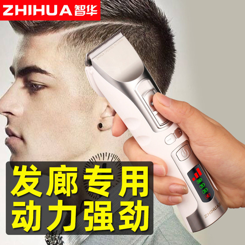 智华电动推子理发器电推剪充电式剪头发剃头刀发廊理发店
