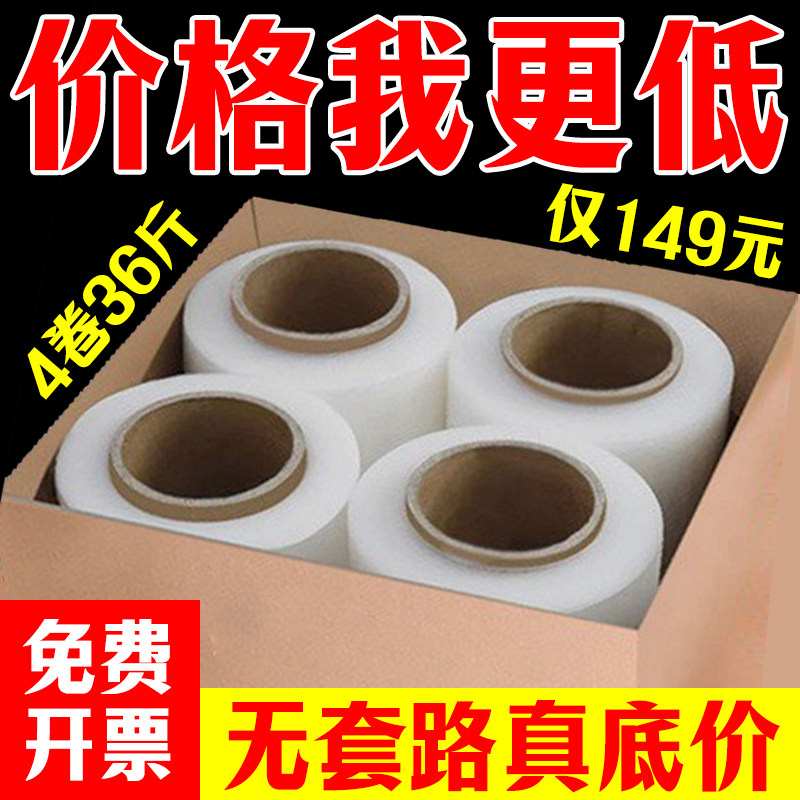 PE缠绕膜50cm宽拉q伸膜透明工业包装膜大卷打包膜保鲜膜塑料薄围