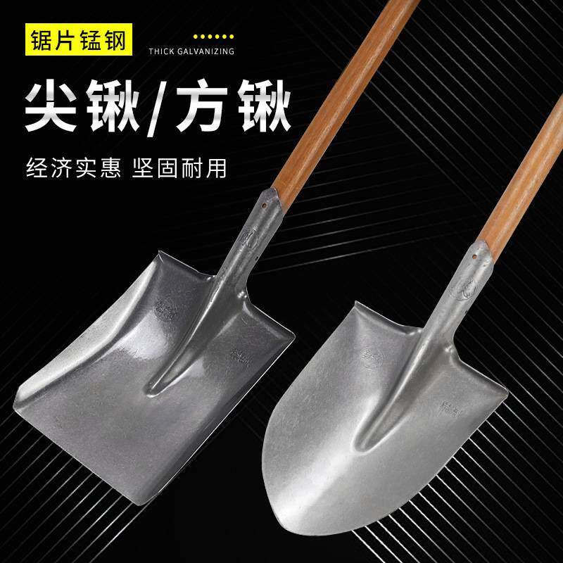 农用工具大全小方头尖头铁锹头木柄铁锨锰钢全钢平铲尖头小挖地铲