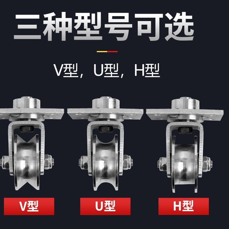 定滑轮板型不锈钢 4轮轨道型万向起重滑轮带30移门钢丝绳轨道轮