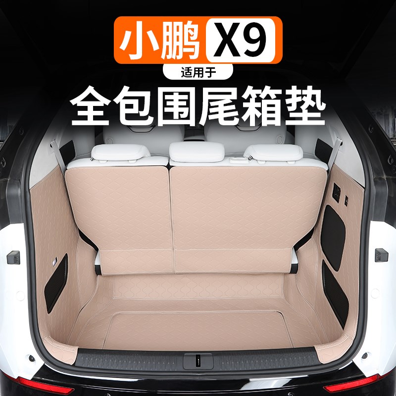 适用于小鹏X9专用后备箱垫座椅靠背垫全大包围尾箱垫防水内饰盖子图片