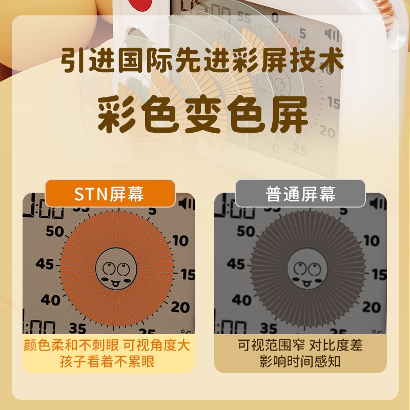 可视化计时器时间管理器学生儿童作业学习自律倒计定时提醒器