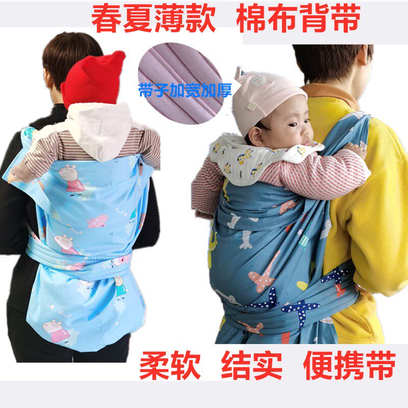 老式棉布背带春夏薄款宝宝w背巾前后两用四川重庆背娃袋简易轻便