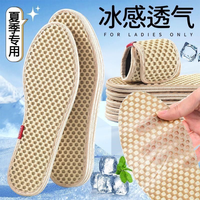 夏天冰凉鞋垫男女薄款竹炭除臭留香吸汗防臭透气冰感清凉汗脚凉鞋