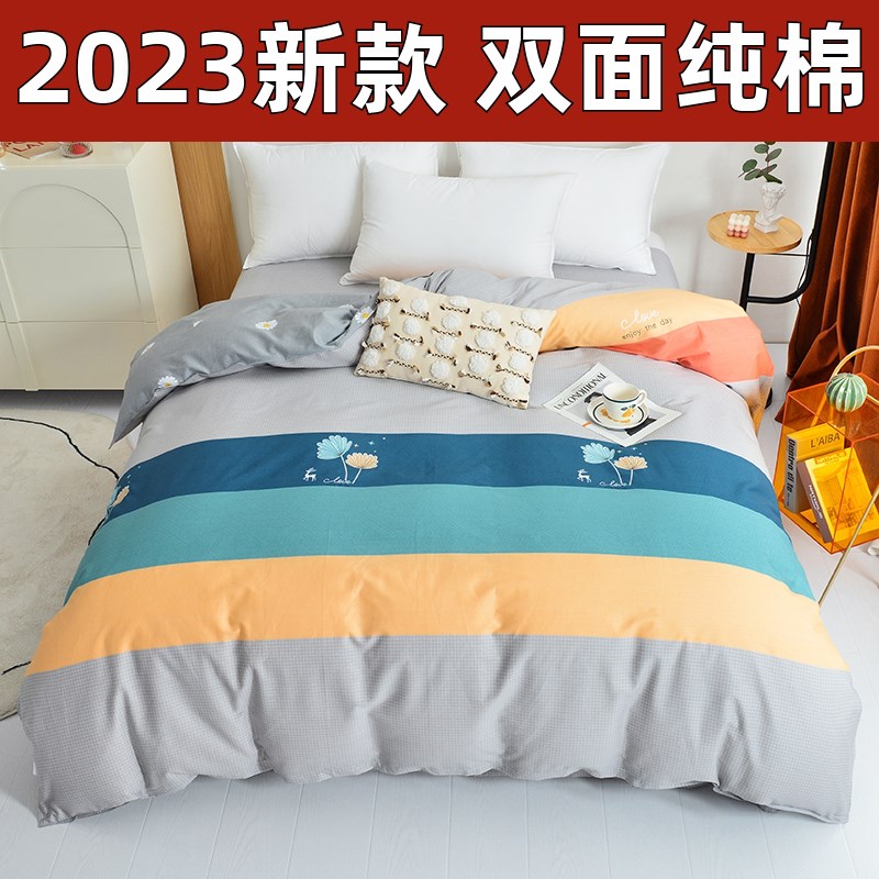 100%全棉被套单件单人150x200x230双人220x240纯棉被罩180x200cm