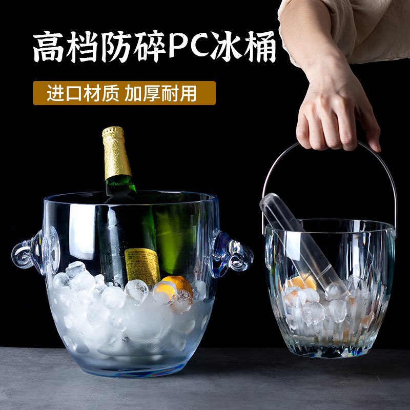 亚克力冰桶加厚网红高颜值小冰粒桶啤酒商用N香槟桶酒吧装冰块的