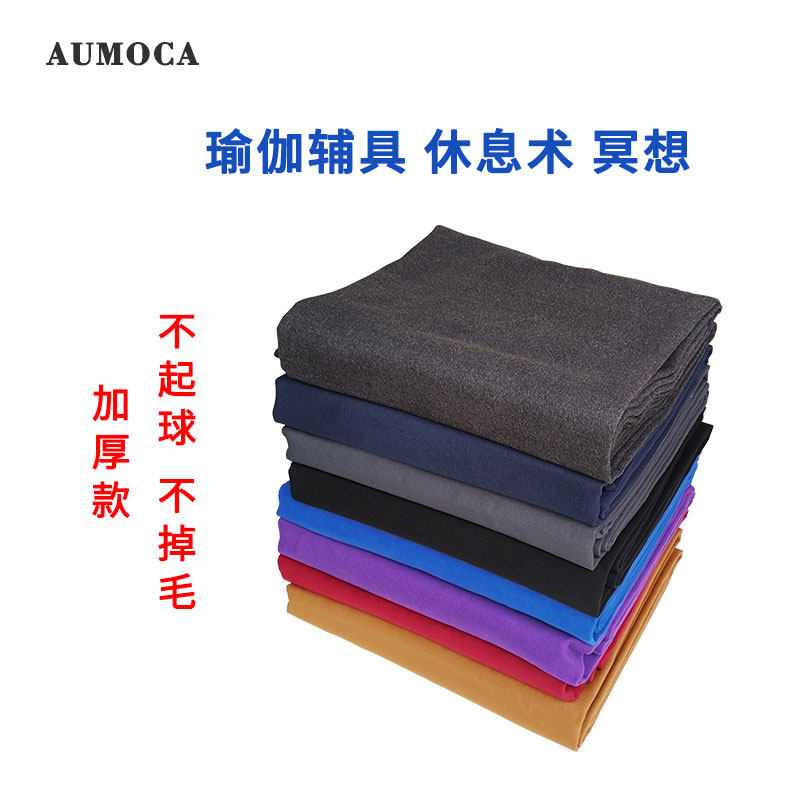 瑜伽毛毯冥想休息术毯子艾扬格专业支撑辅具保暖盖毯防滑毯垫加厚