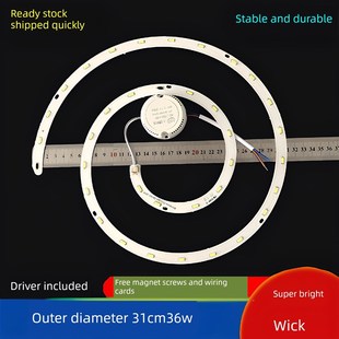 圆环形LED灯芯23cm/ 26.8/27.2/28/30/37cm圆形40cm灯盘灯圈灯片