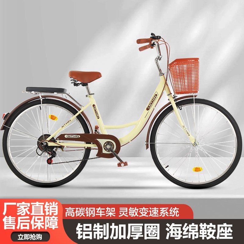 自行车女款成人轻便普通代步通勤24寸26青少年女士大学生男士单车