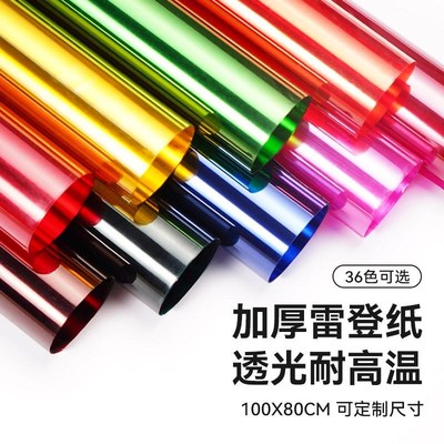 影视摄影雷登cto色温片滤色纸补光柔光拍照道具变色滤光舞台背景