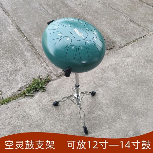 鼓架不锈钢金属支架p空灵鼓12寸13音13寸15音适用