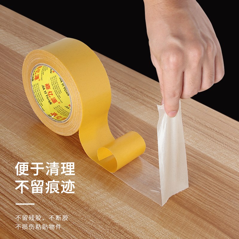 整箱布基双面胶高粘度婚庆酒店固定地毯胶带防水耐高温地板革拼接