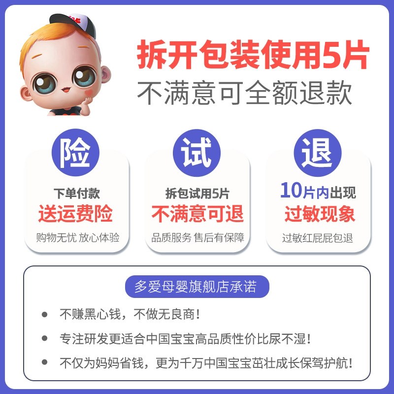 多爱医护级拉拉裤男女宝宝专用牛奶裤超薄加大码xl婴儿尿不湿4xl