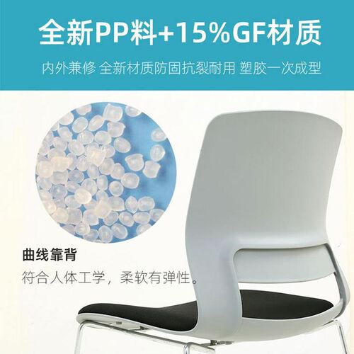 塑料会议椅可堆叠培训椅子弓形架简约职员办公椅学校学习记者座椅