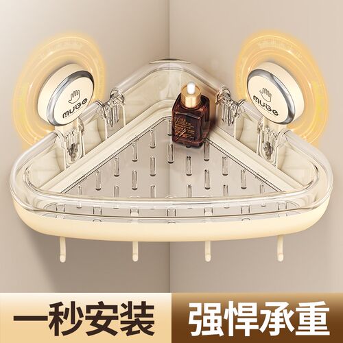 卫生间吸盘置物架浴室免打孔壁挂洗手台洗漱台厕所三角篮收纳架子