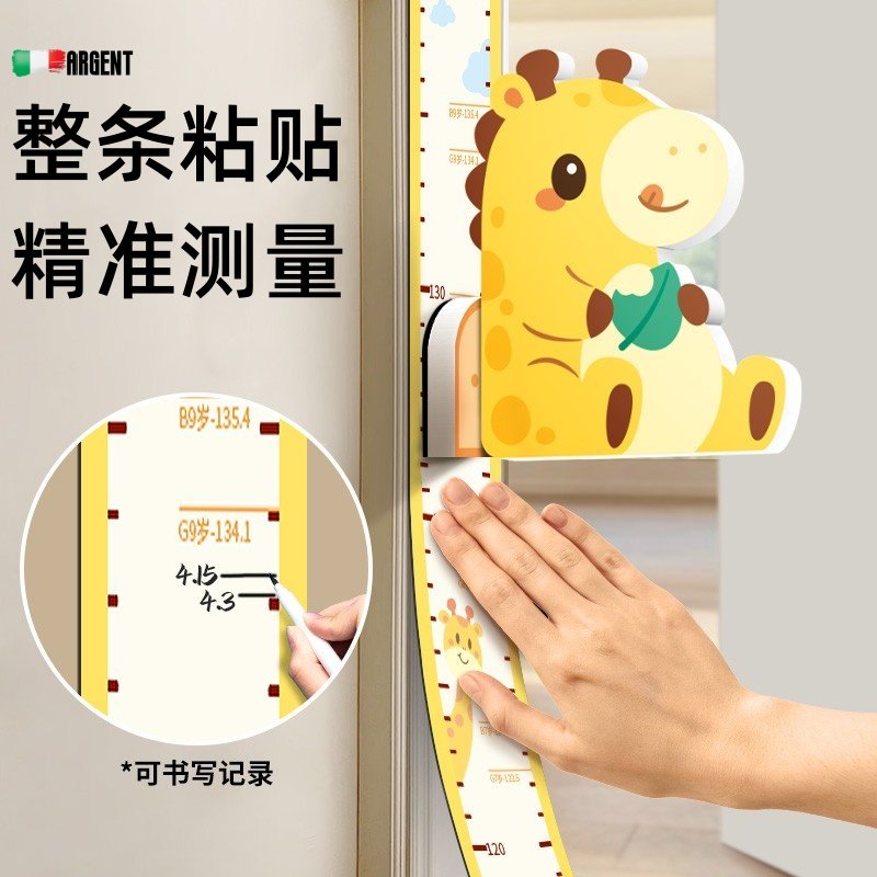 儿童量身高墙贴磁吸立体卡通可移除不伤墙测量仪尺宝宝身高贴墙纸
