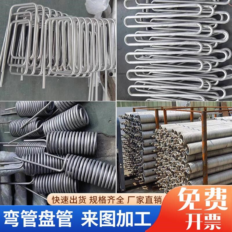 304不锈钢盘管加工螺旋管冷却管U形弯管盘管换热器紫铜管非标定制