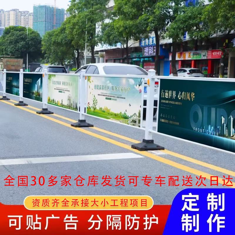 市政宣传马路广告牌道路护栏小区广场广告板人车隔离分流交通栏杆