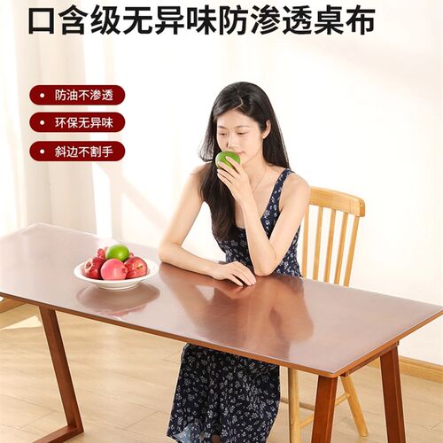 软玻璃pvc桌布新防水防油防烫免洗餐桌垫透明厚桌面保护垫茶几垫*