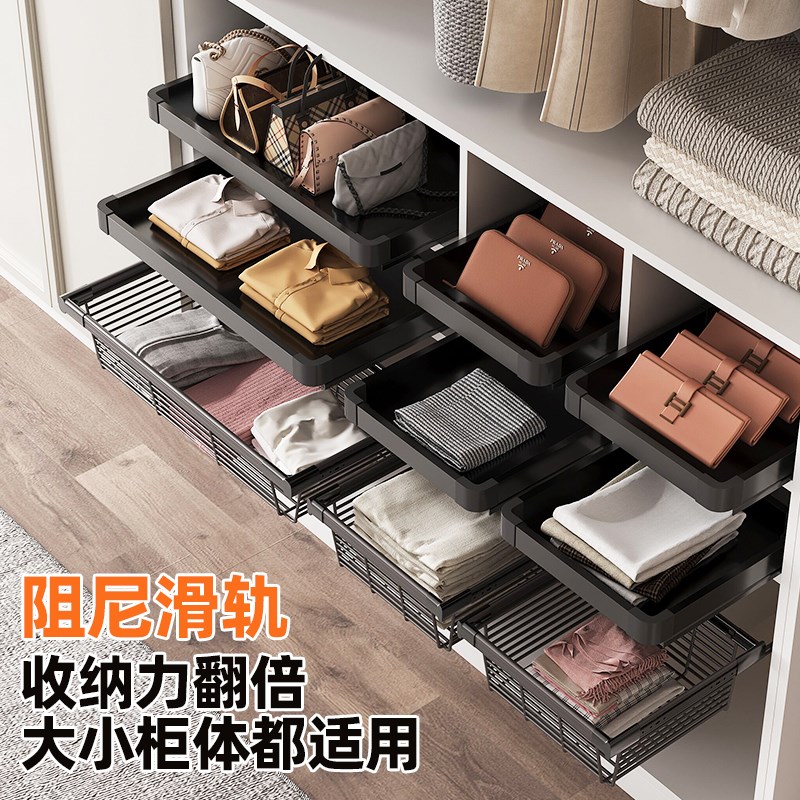 衣柜拉篮抽屉式伸缩裤架柜内抽拉层板置物架衣帽间包包首饰收纳篮